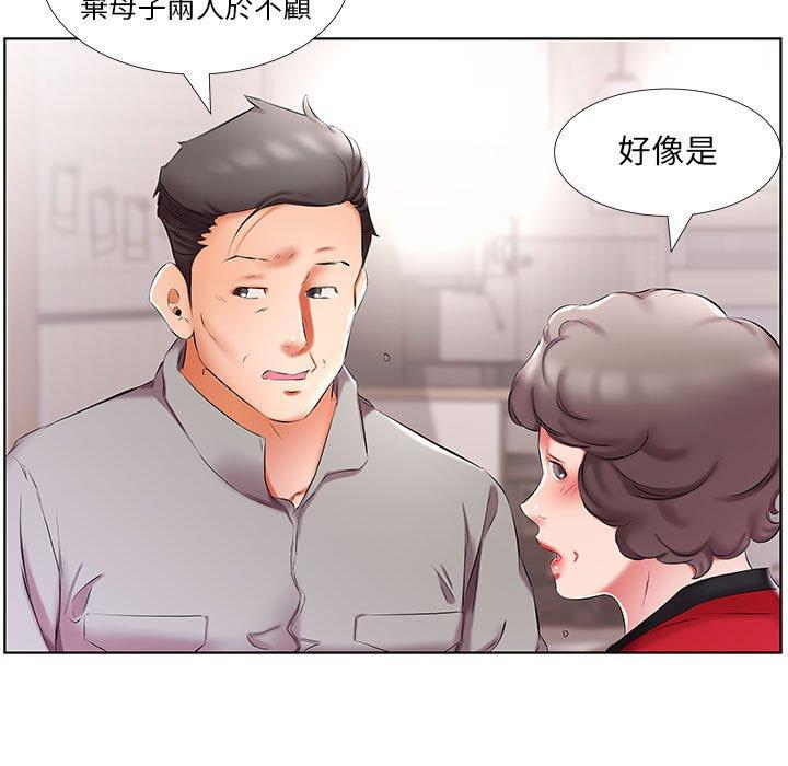 第53话-躲债夫妻档-佚名（第15张）