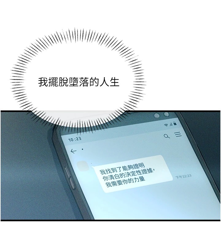 第1话-展开第二次人生-恶次人生-UMS（第11张）