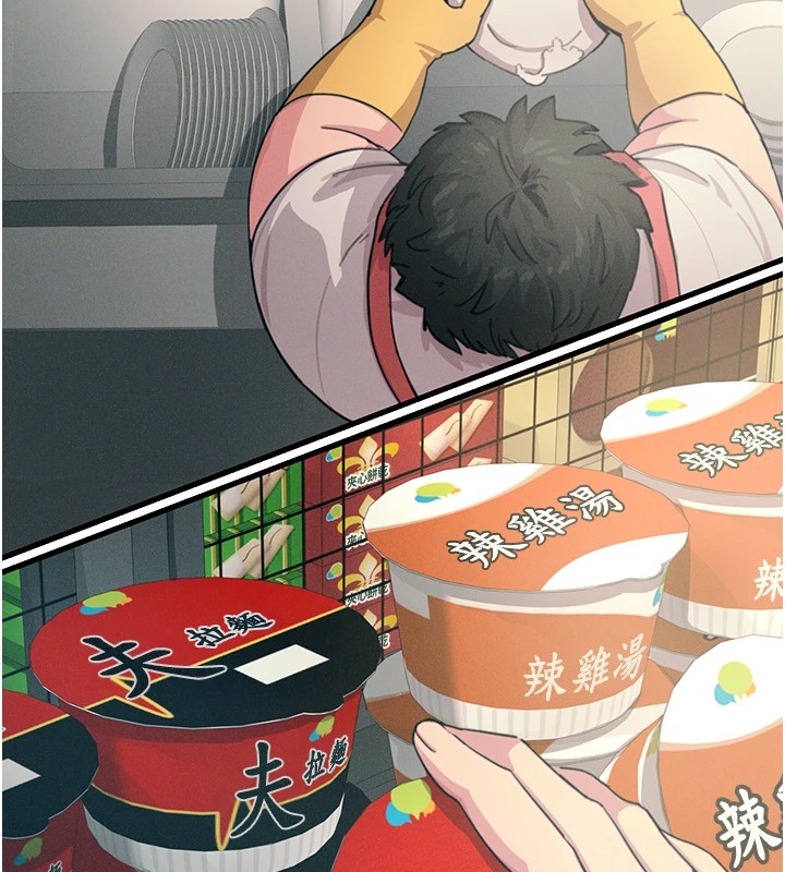 第1话-展开第二次人生-恶次人生-UMS（第14张）