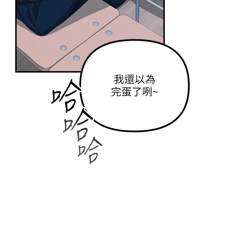 第2话-四分五裂的友谊-恶次人生-UMS（第5张）