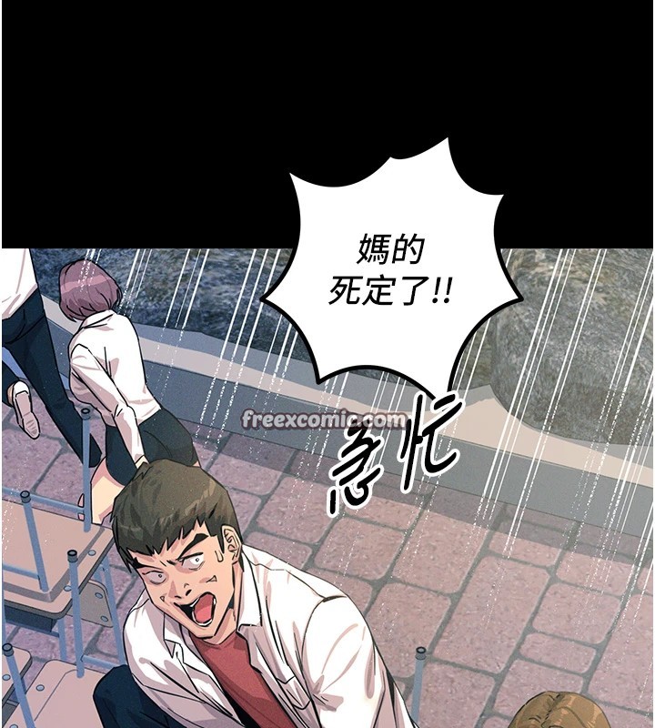 第2话-四分五裂的友谊-恶次人生-UMS（第15张）