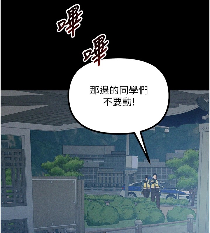 第2话-四分五裂的友谊-恶次人生-UMS（第17张）