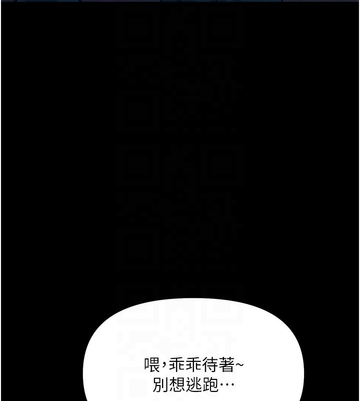 第2话-四分五裂的友谊-恶次人生-UMS（第19张）