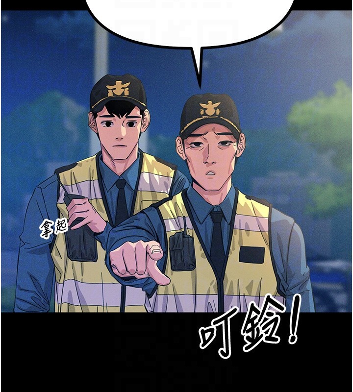 第2话-四分五裂的友谊-恶次人生-UMS（第20张）