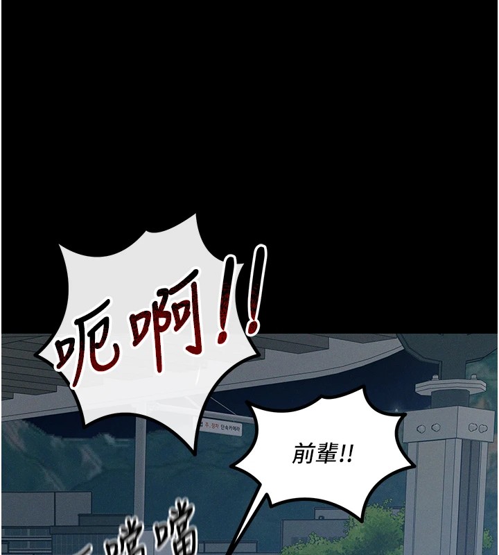 第2话-四分五裂的友谊-恶次人生-UMS（第24张）
