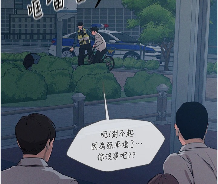 第2话-四分五裂的友谊-恶次人生-UMS（第25张）