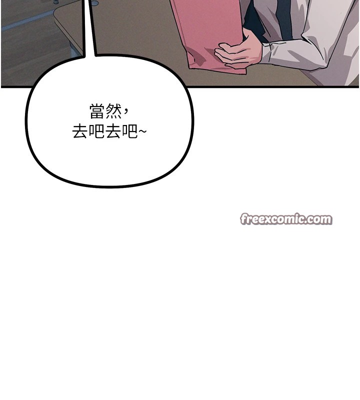 第2话-四分五裂的友谊-恶次人生-UMS（第30张）