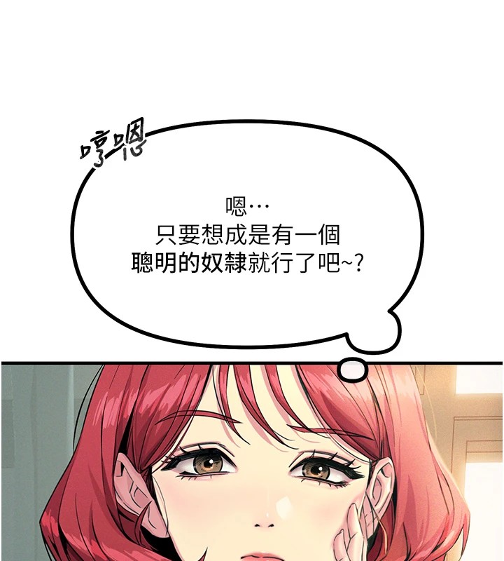 第2话-四分五裂的友谊-恶次人生-UMS（第31张）