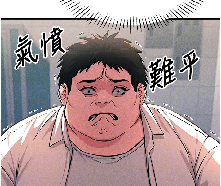 第2话-四分五裂的友谊-恶次人生-UMS（第37张）