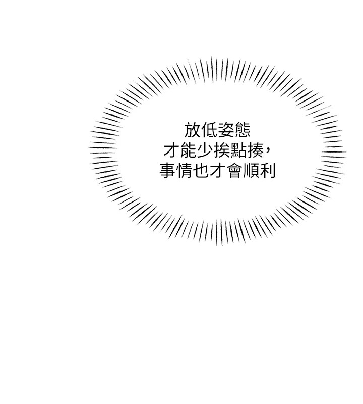 第2话-四分五裂的友谊-恶次人生-UMS（第39张）