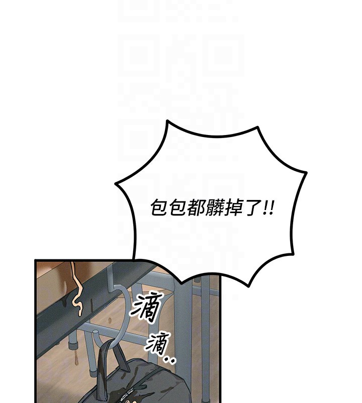 第2话-四分五裂的友谊-恶次人生-UMS（第51张）