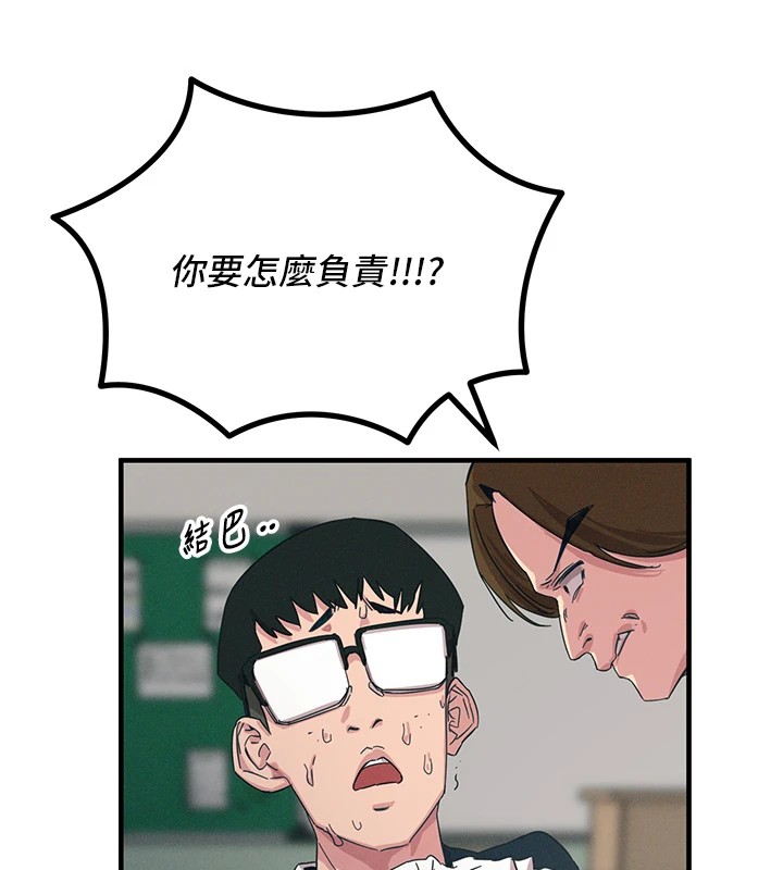 第2话-四分五裂的友谊-恶次人生-UMS（第53张）