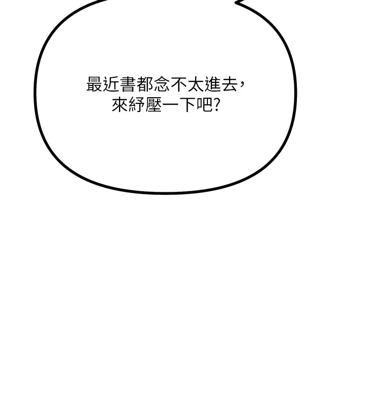 第2话-四分五裂的友谊-恶次人生-UMS（第57张）