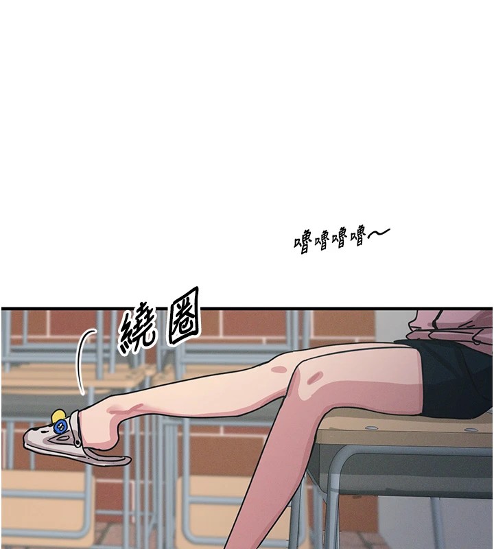 第2话-四分五裂的友谊-恶次人生-UMS（第58张）