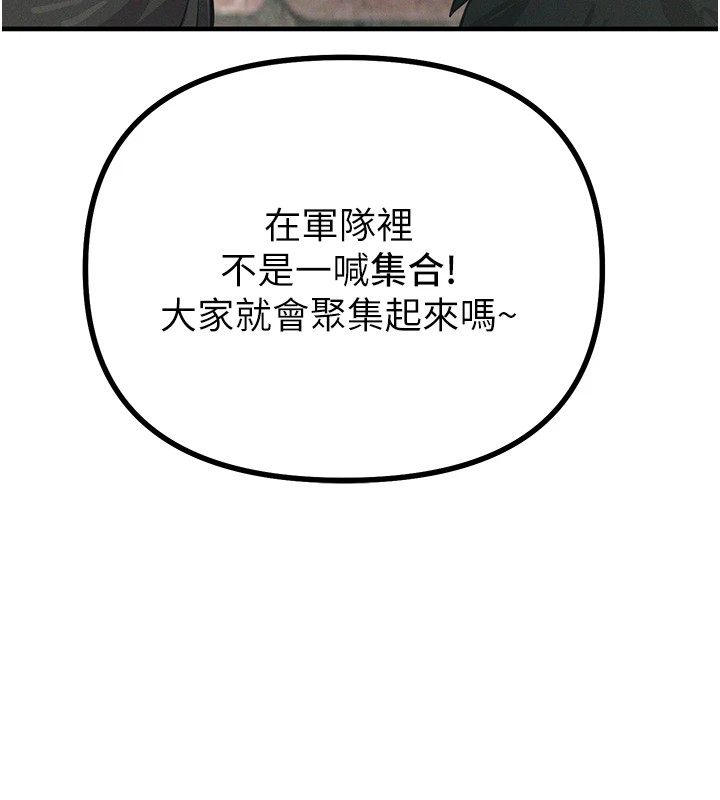 第2话-四分五裂的友谊-恶次人生-UMS（第62张）