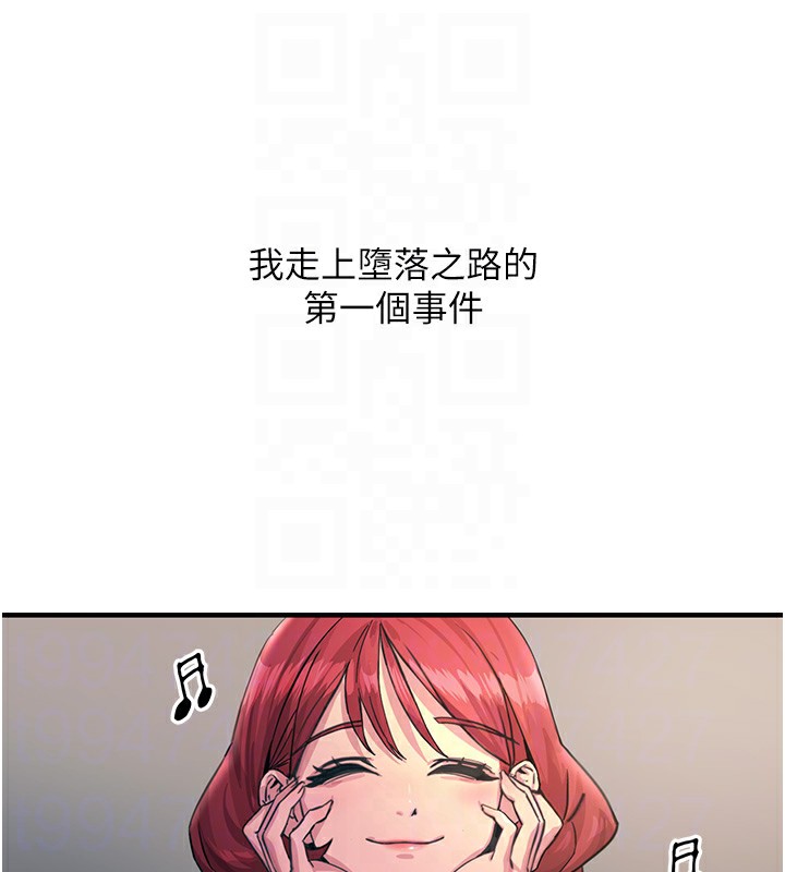 第2话-四分五裂的友谊-恶次人生-UMS（第65张）