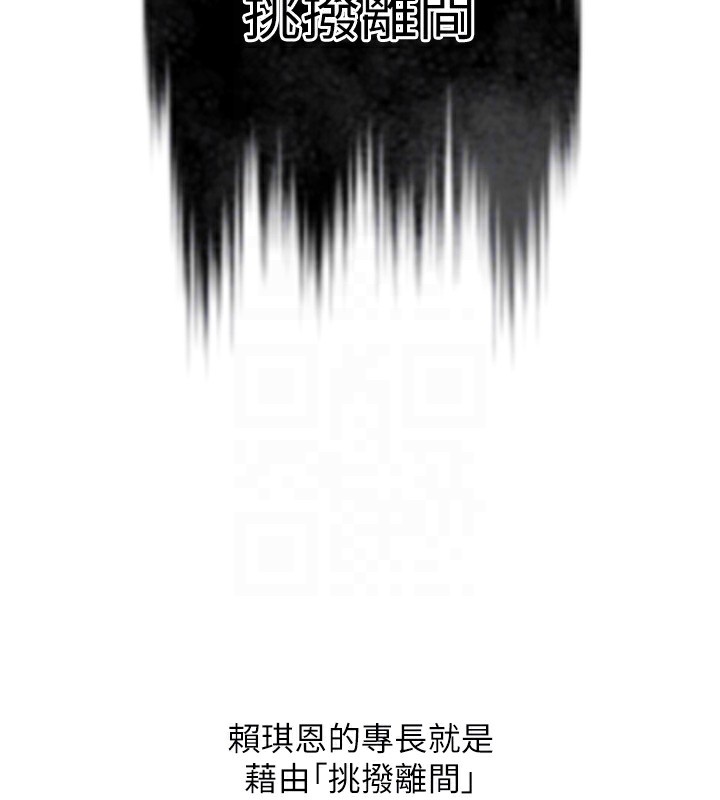 第2话-四分五裂的友谊-恶次人生-UMS（第67张）