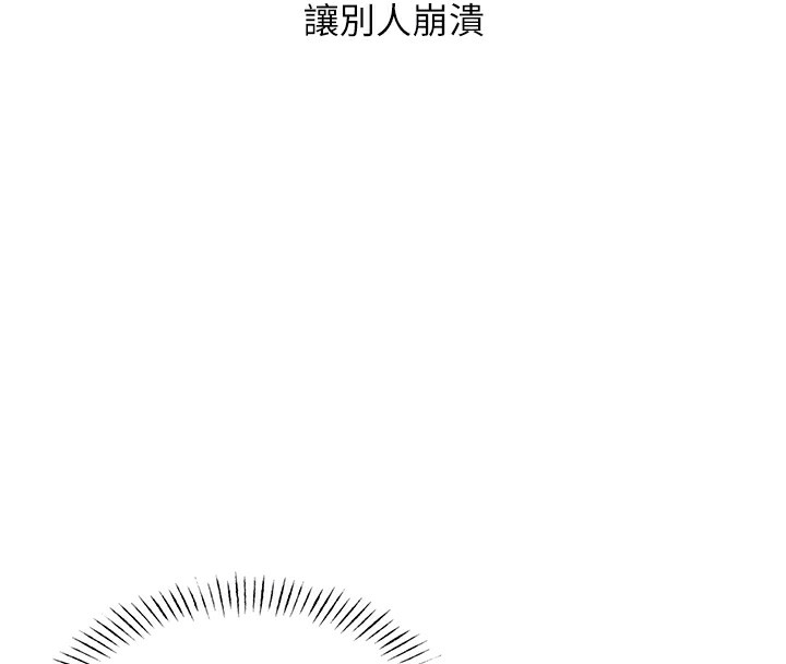 第2话-四分五裂的友谊-恶次人生-UMS（第68张）