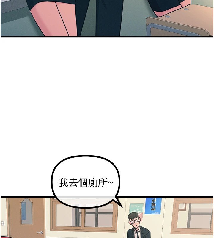 第2话-四分五裂的友谊-恶次人生-UMS（第70张）