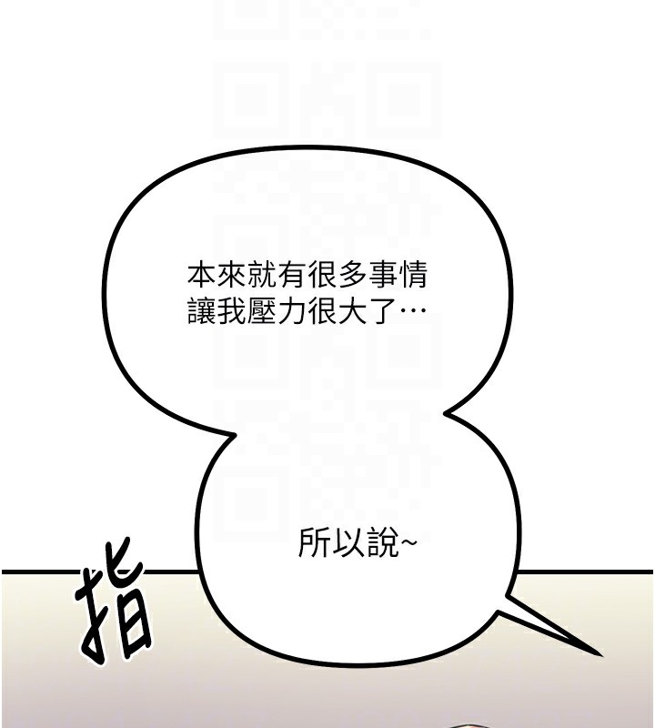 第2话-四分五裂的友谊-恶次人生-UMS（第81张）