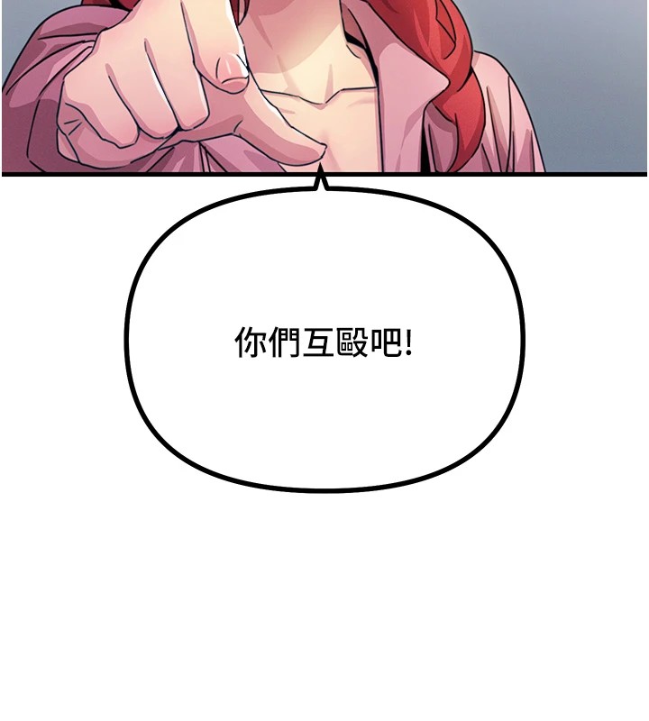 第2话-四分五裂的友谊-恶次人生-UMS（第84张）