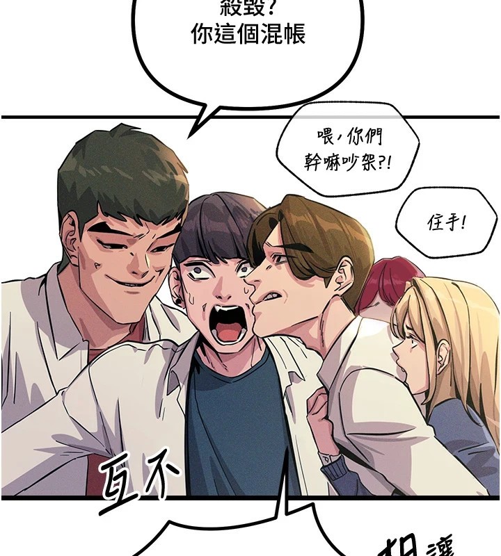 第3话-我一定会毁了你们-恶次人生-UMS（第3张）
