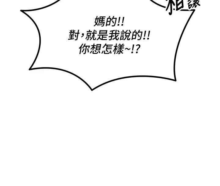 第3话-我一定会毁了你们-恶次人生-UMS（第4张）