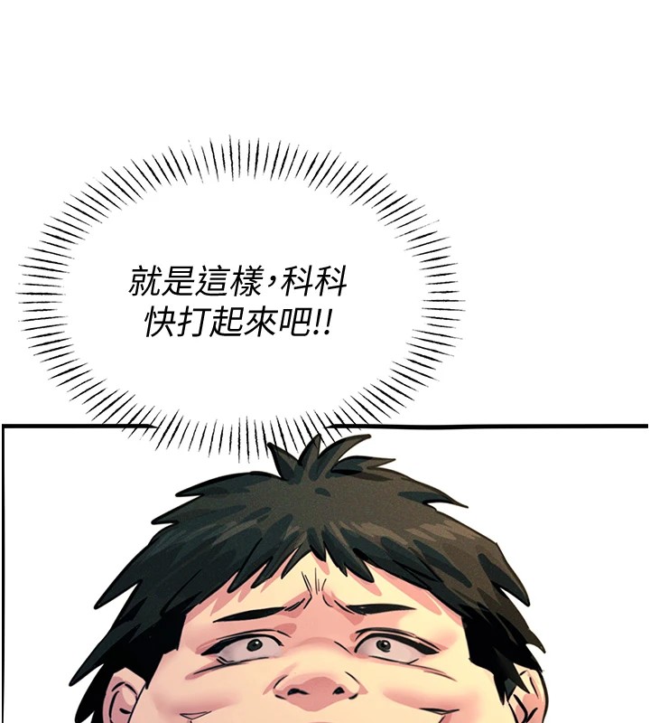 第3话-我一定会毁了你们-恶次人生-UMS（第5张）
