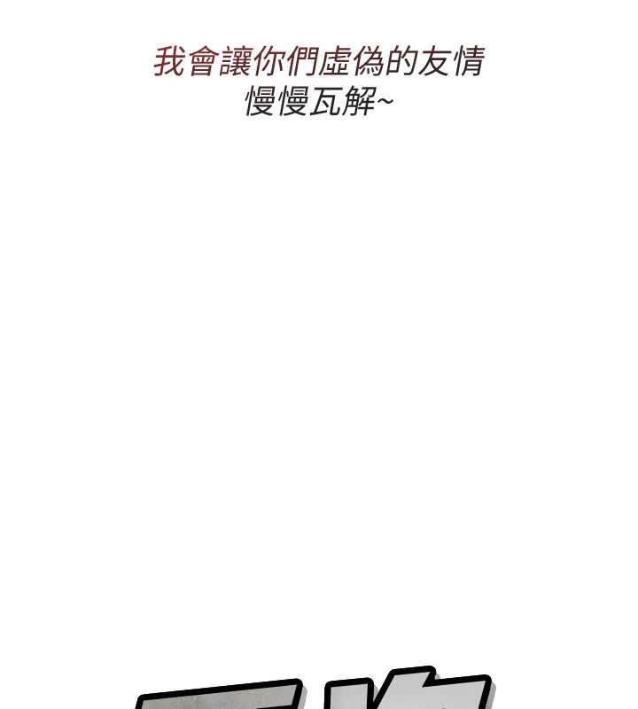 第3话-我一定会毁了你们-恶次人生-UMS（第7张）