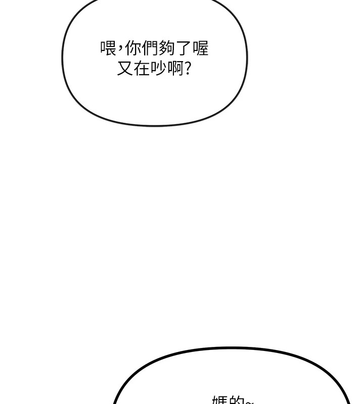 第3话-我一定会毁了你们-恶次人生-UMS（第11张）