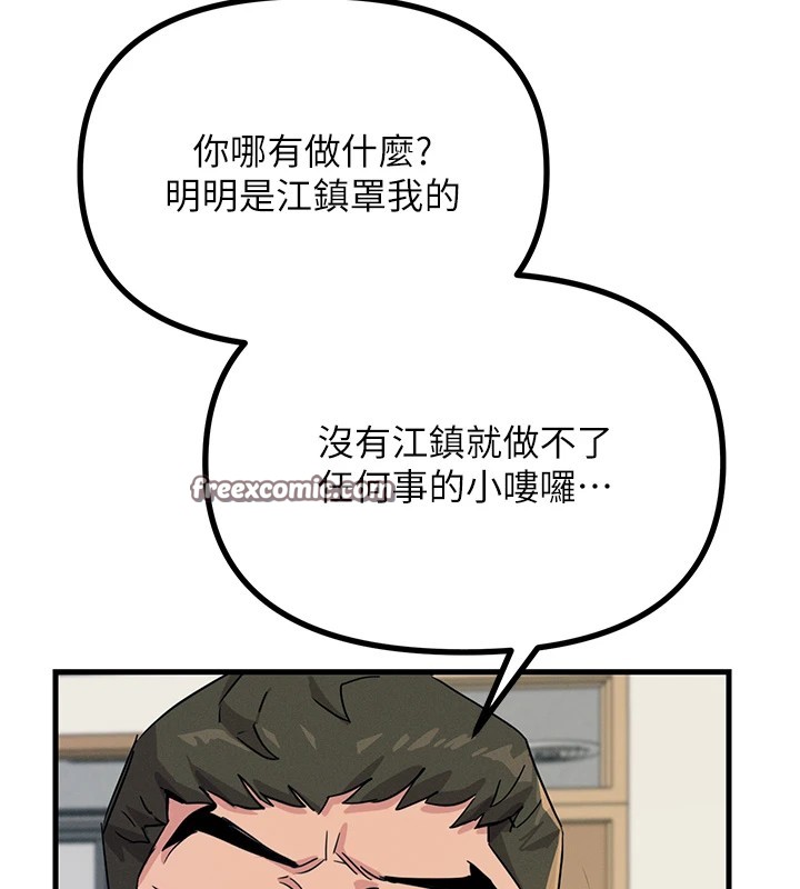 第3话-我一定会毁了你们-恶次人生-UMS（第15张）