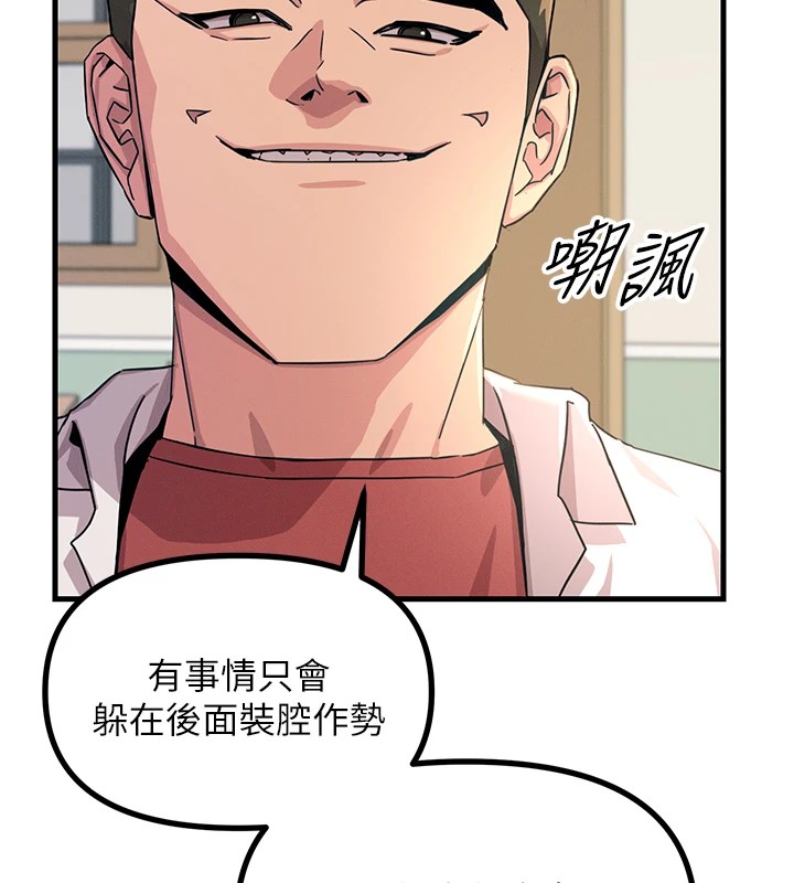 第3话-我一定会毁了你们-恶次人生-UMS（第16张）