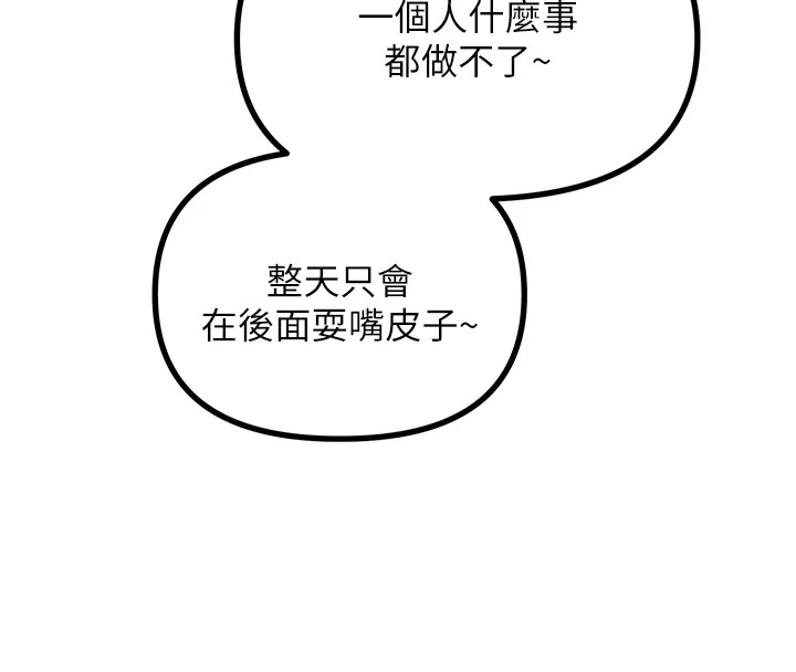 第3话-我一定会毁了你们-恶次人生-UMS（第17张）