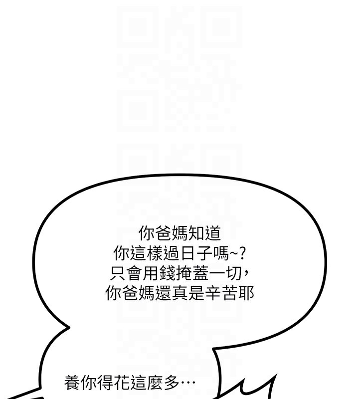 第3话-我一定会毁了你们-恶次人生-UMS（第18张）