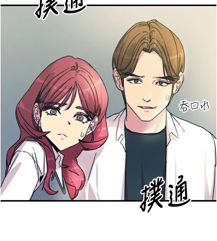 第4话-用身体抵债的妈妈-恶次人生-UMS（第3张）