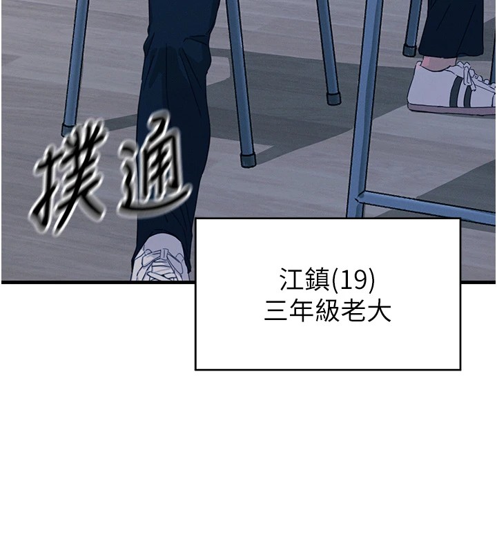 第4话-用身体抵债的妈妈-恶次人生-UMS（第9张）