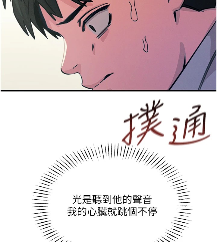 第4话-用身体抵债的妈妈-恶次人生-UMS（第13张）