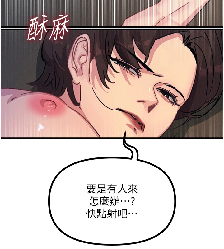 第5话-射在学生家长脸上-恶次人生-UMS（第19张）