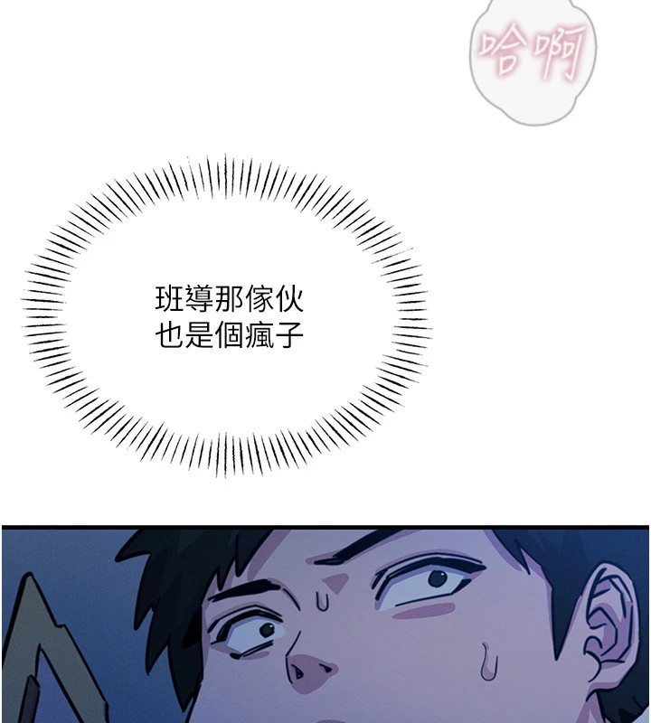 第5话-射在学生家长脸上-恶次人生-UMS（第25张）