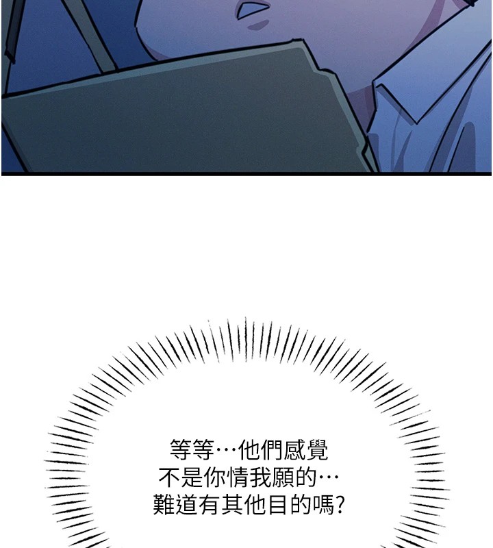 第5话-射在学生家长脸上-恶次人生-UMS（第26张）