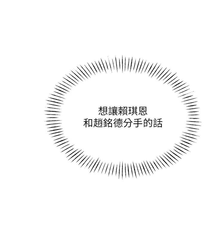 第6话-摇身一变的那个男人-恶次人生-UMS（第11张）