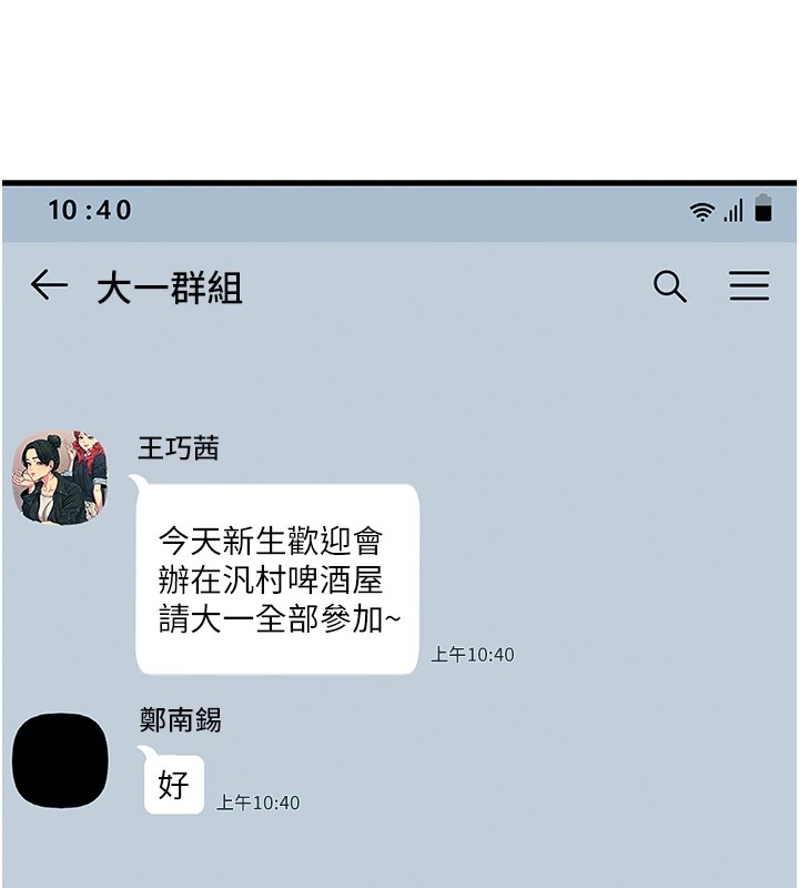 第7话-喜欢变态的学姐-恶次人生-UMS（第10张）