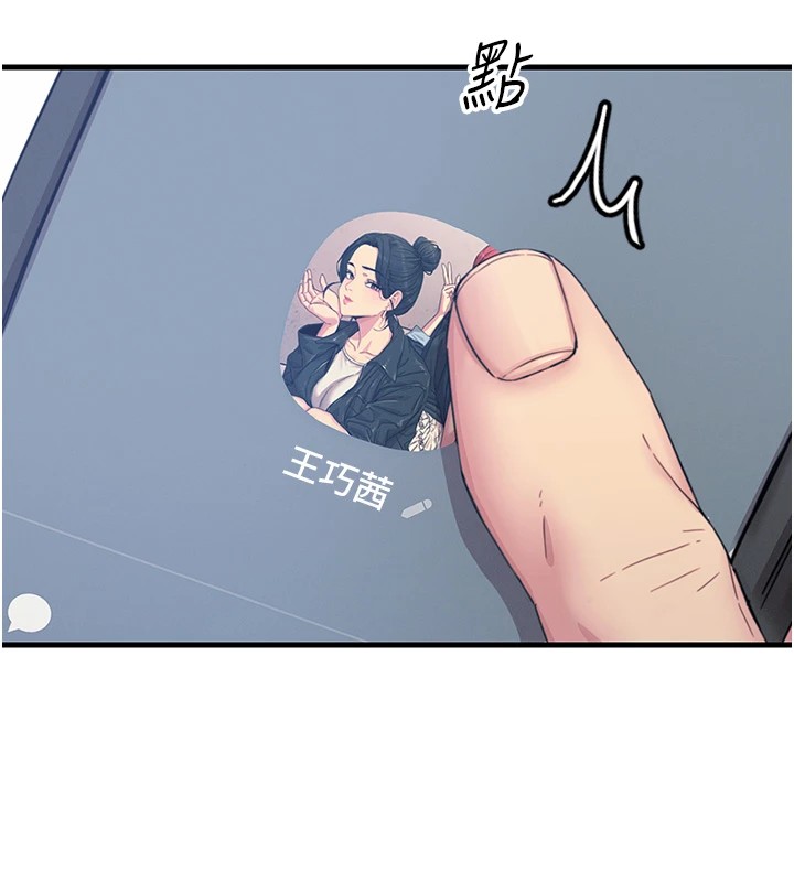 第7话-喜欢变态的学姐-恶次人生-UMS（第12张）