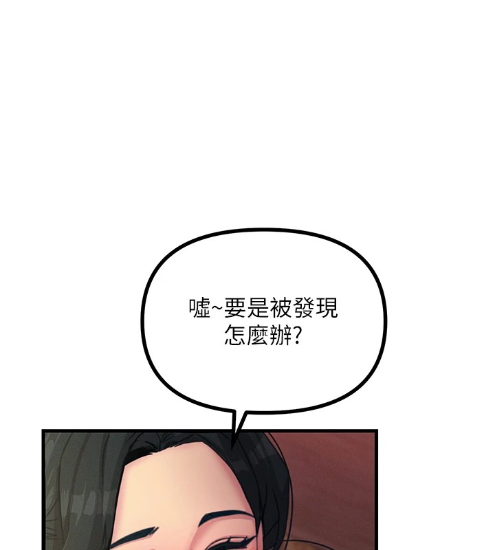 第8话-先吃掉妳朋友吧-恶次人生-UMS（第5张）