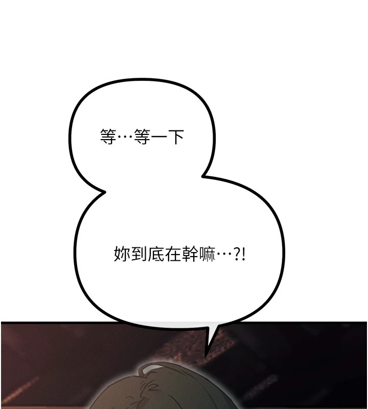 第8话-先吃掉妳朋友吧-恶次人生-UMS（第14张）