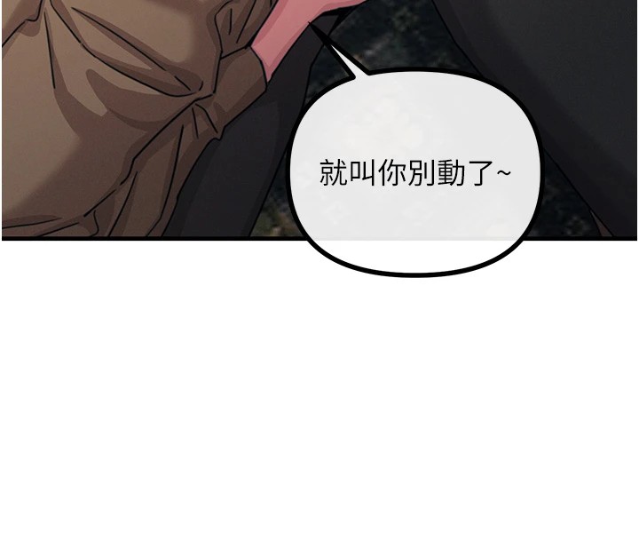 第8话-先吃掉妳朋友吧-恶次人生-UMS（第17张）