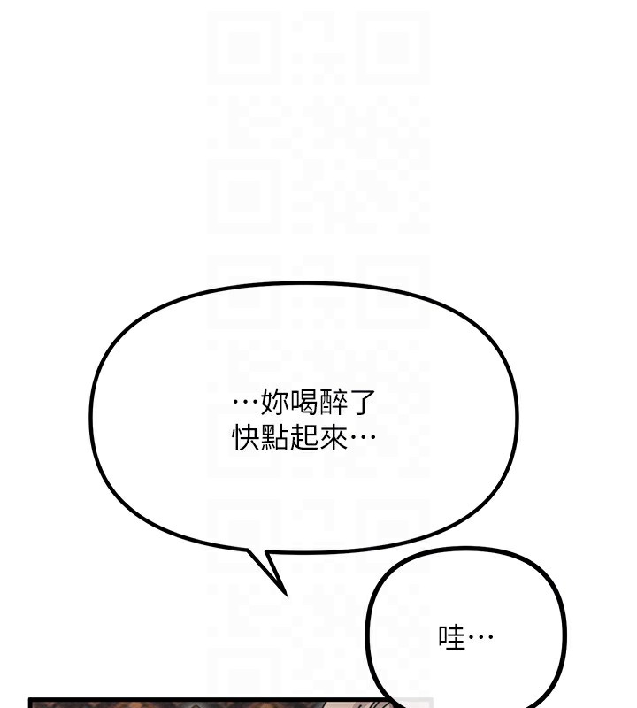 第8话-先吃掉妳朋友吧-恶次人生-UMS（第18张）