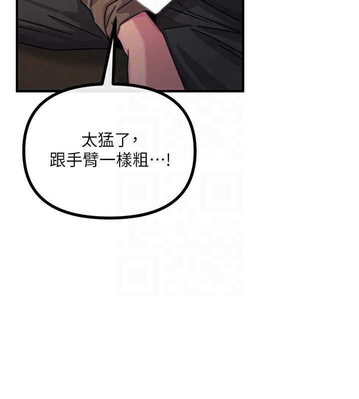 第8话-先吃掉妳朋友吧-恶次人生-UMS（第20张）