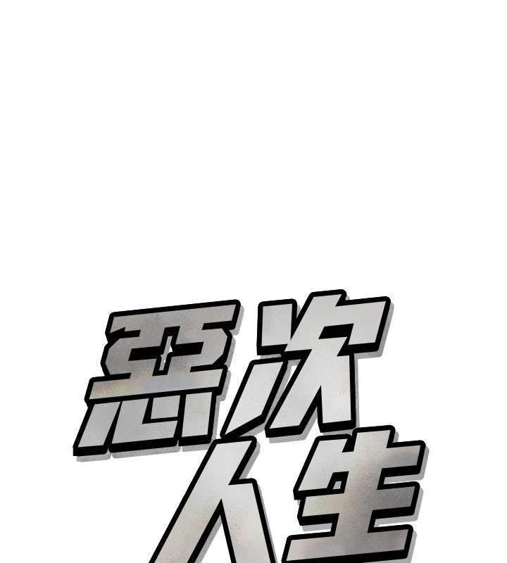 第9话-G点攻略大喷水-恶次人生-UMS（第9张）