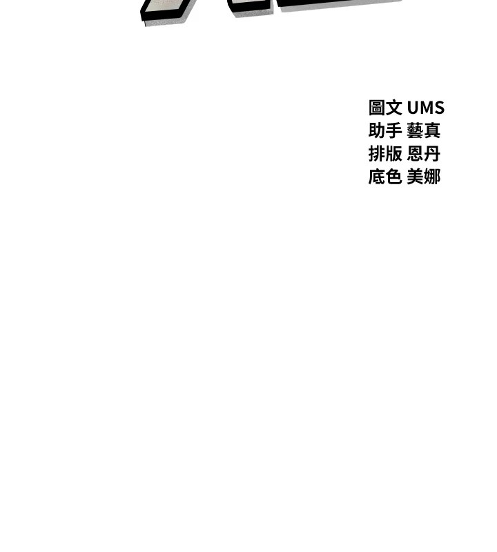 第9话-G点攻略大喷水-恶次人生-UMS（第10张）